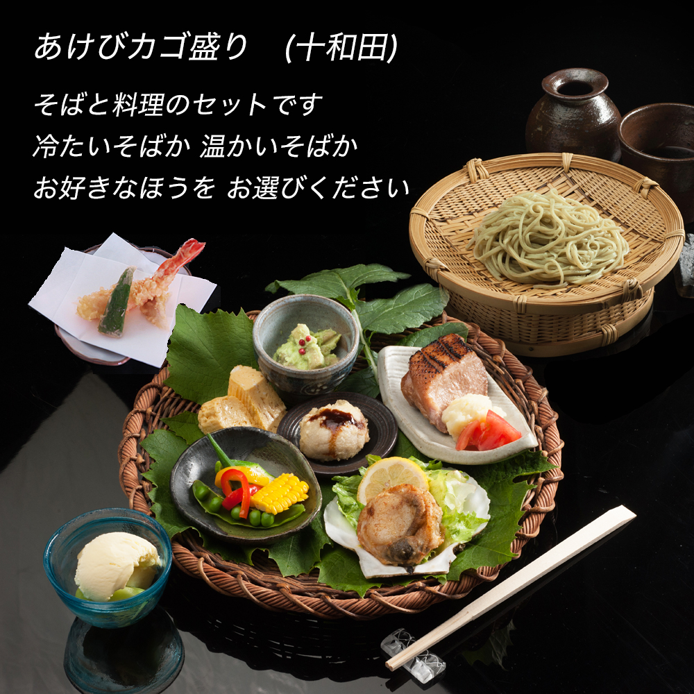 メニューのご案内 野の庵 弘前 津軽そば処